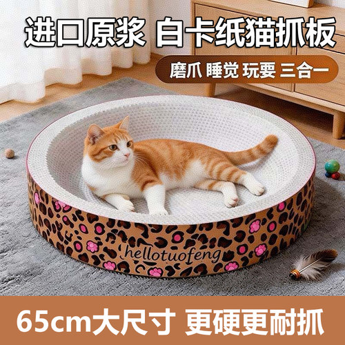 白卡纸猫抓板新型猫爪盆猫窝耐磨不掉屑木浆纸超大瓦楞纸猫咪磨爪