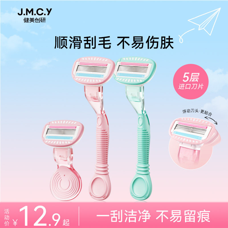 【私密专研】热销topI刮毛刀女