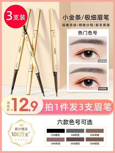 Слиток, водонепроницаемый карандаш для бровей, 3 шт, долговременный эффект, не стирается, натуральный стиль