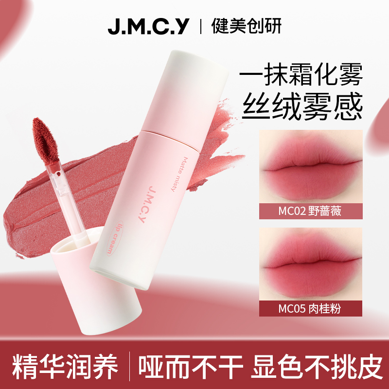 【一抹霜化雾】雾面哑光丝绒唇霜