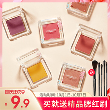 健美创研单色腮红高光一体盘正品裸妆自然阴影三合一女胭脂晒红膏