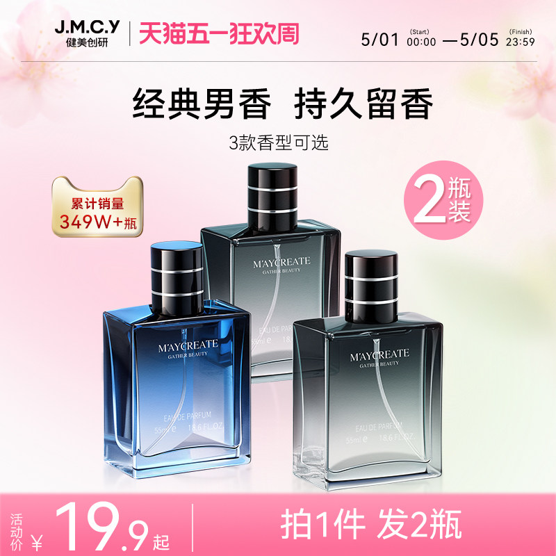 2瓶装|健美创研蔚蓝古龙男士香水持久木质淡香小样正品官方旗舰店