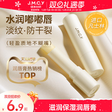 健美创研凡士林润唇膏男女保湿滋润补水防干裂去死皮淡化唇纹正品