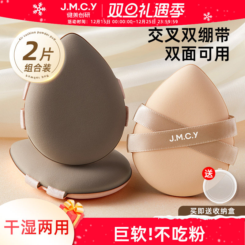 双面干湿两用气垫粉扑不吃粉