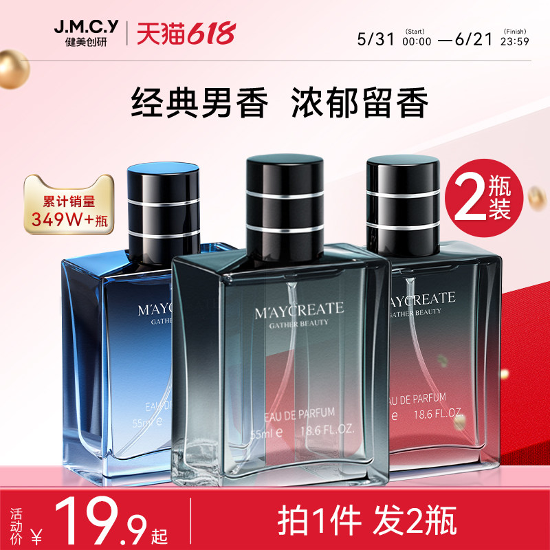 【大牌同款】2瓶装|蔚蓝古龙香水