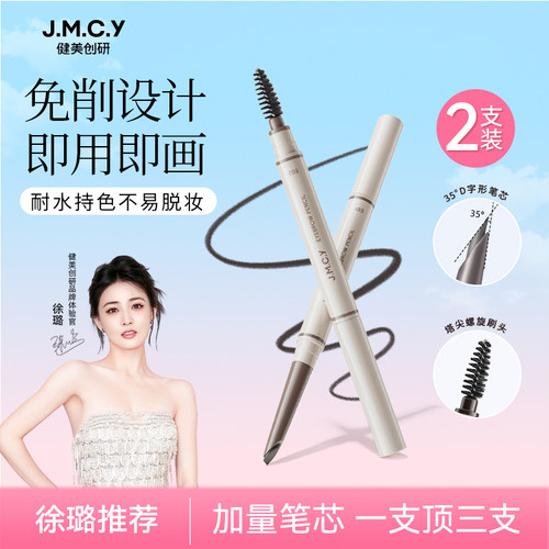 【不用削！】砍刀眉笔根根分明