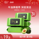 3包 健美创研牛油果卸妆湿巾眼唇脸三合一脸部温和深层清洁一次性