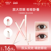健美创研海绵刀锋双头卧蚕笔阴影提亮二合一眼睑下至笔化妆师专用