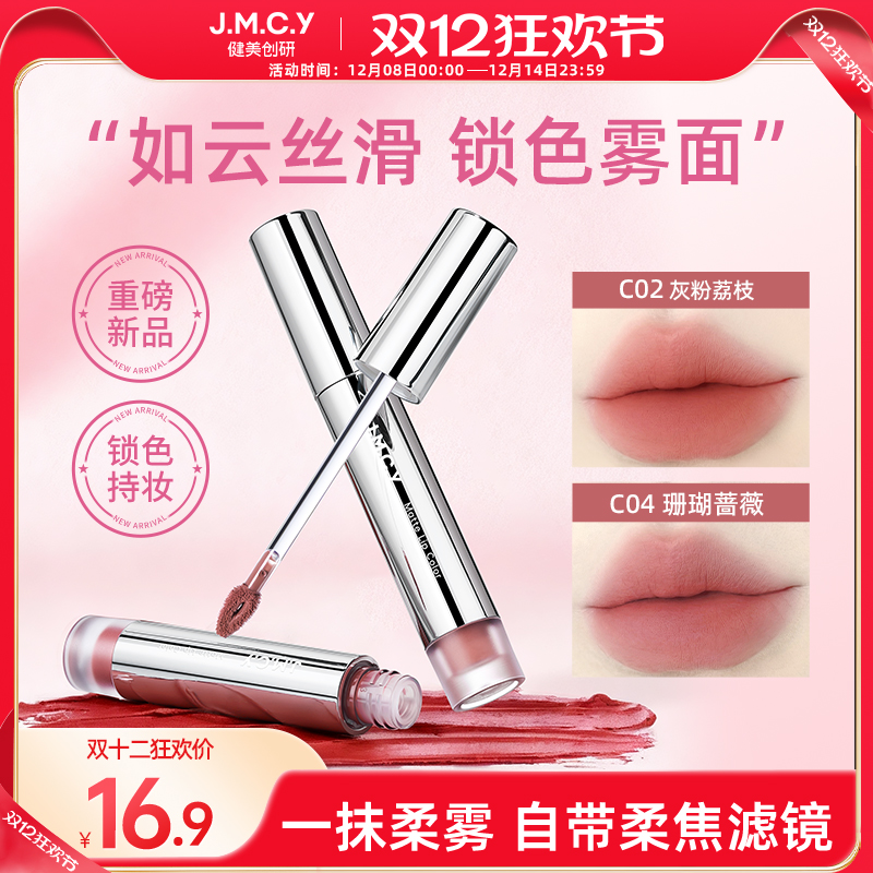 哑光口红—丝绒雾感显色不挑皮