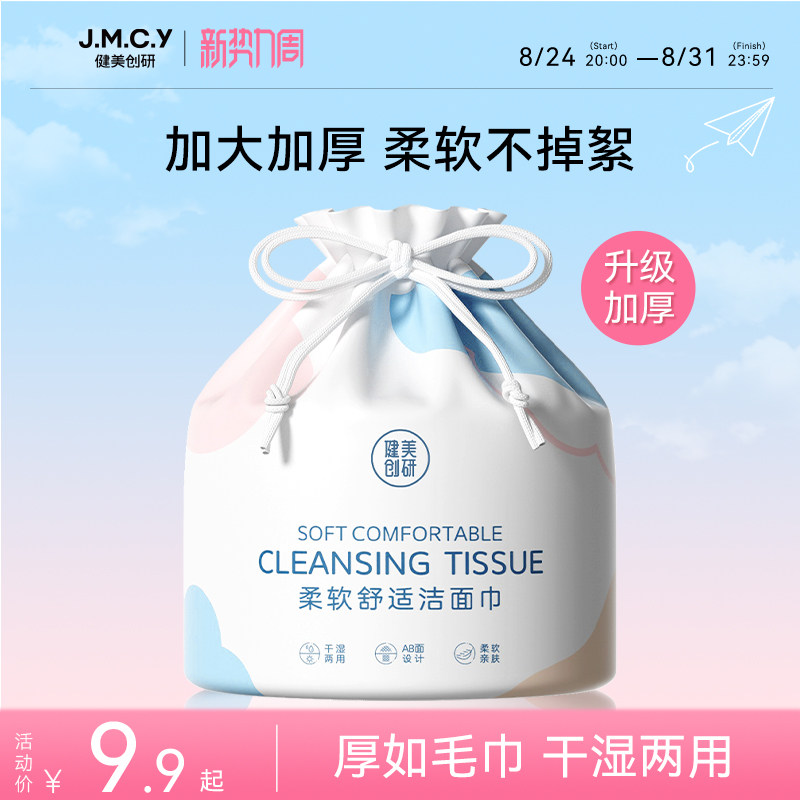 加大加厚洗脸巾一次性纯棉不掉絮图片