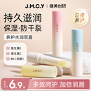 去死皮淡化唇纹正品 健美创研维E润唇膏女保湿 滋润补水防干裂男士