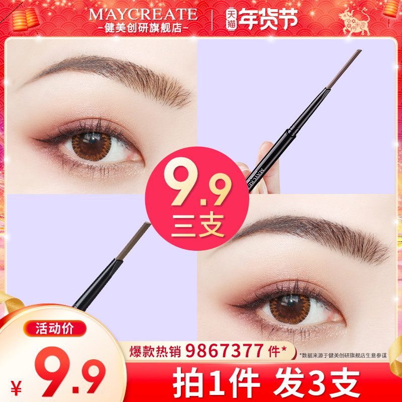 持久不脱色眉笔价格 持久不脱色眉笔图片 星期三