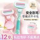 健美创研刮毛刀女生专用腋下脱毛器女士私密私处无痛剃毛神器修剪