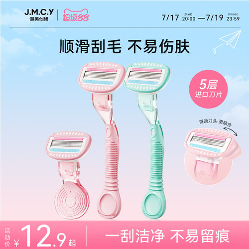 【私密专研】热销topI刮毛刀女