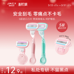 健美创研刮毛刀女生专用腋下脱毛器女士私密私处无痛剃毛神器修剪