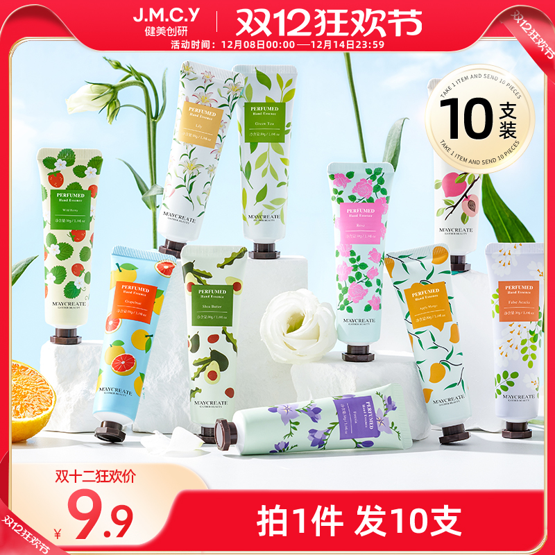 护手霜女补水保湿防干裂