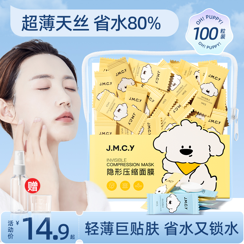 蚕丝压缩面膜美容院专用