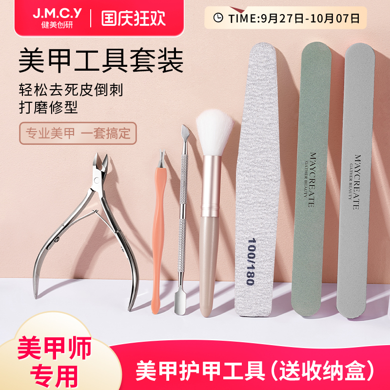 美甲工具全套去死皮软化剂家用