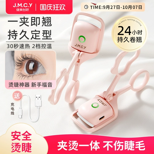 健美创研 Завивающие щипцы для завивки ресниц для ресниц, долговременный эффект, стайлинг, новая коллекция