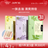 300张 健美创研吸油纸面部女控油春夏清爽便携去油纸面纸脸部男士