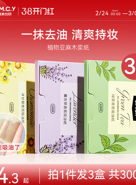 300张|健美创研吸油纸面部女控油春夏清爽便携去油纸面纸脸部男士