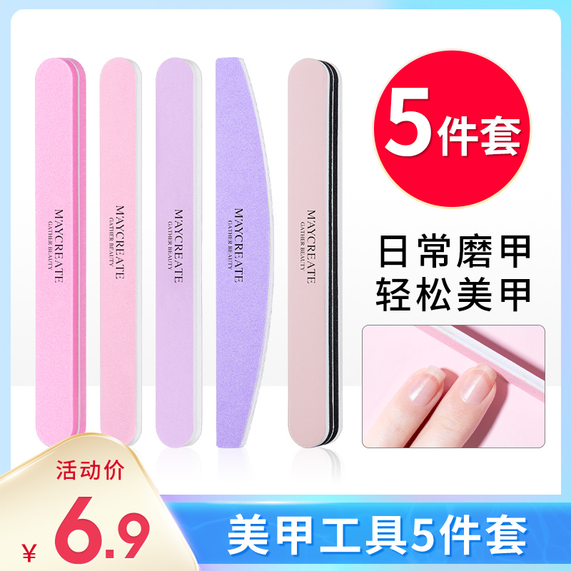 5支装指甲锉修磨指甲神器砂条打磨抛光美甲专用搓条工具套装全套