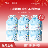6卷 健美创研洗脸巾一次性洗面擦脸洁面巾女纯棉卷筒式 官方旗舰店