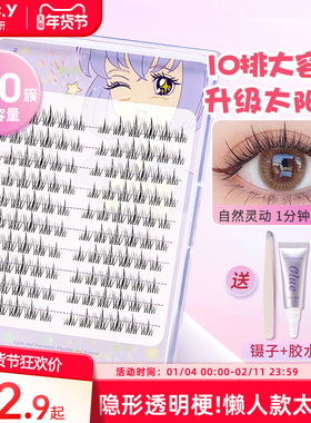 10排健美创研假睫毛女太阳花三部曲自然仿真免胶自粘眼睫毛贴懒人