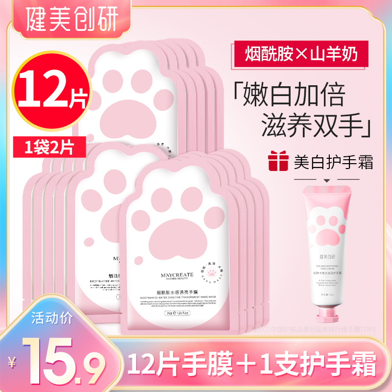 烟酰胺手膜女细嫩双手细纹嫩白保湿补水去死皮护理手套美容院专用