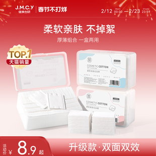 3包|健美创研化妆棉卸妆棉片卸妆用脸部湿敷专用巾正品官方旗舰店