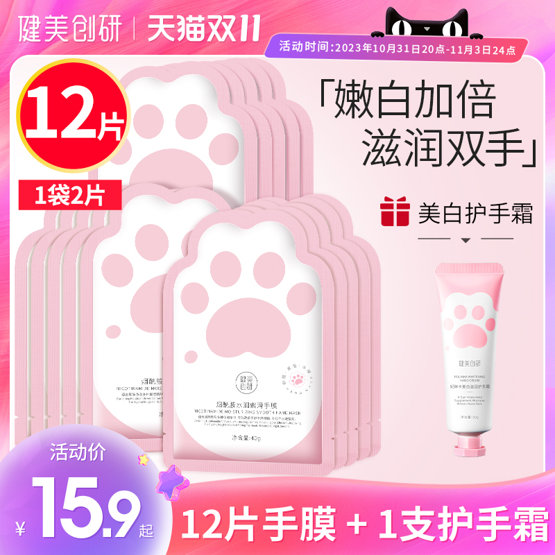 烟酰胺手膜女细嫩双手细纹嫩白保湿补水手部去死皮手套美容院专用