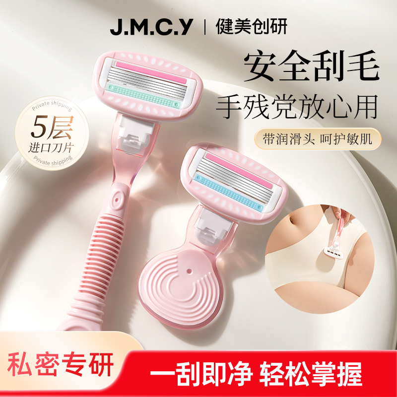 刮毛刀女士专用腋下腿毛神器私密