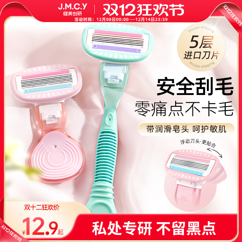 【私密专研】热销topI刮毛刀女