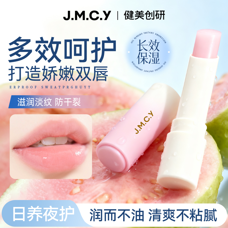 2支装|维生素保湿润唇膏