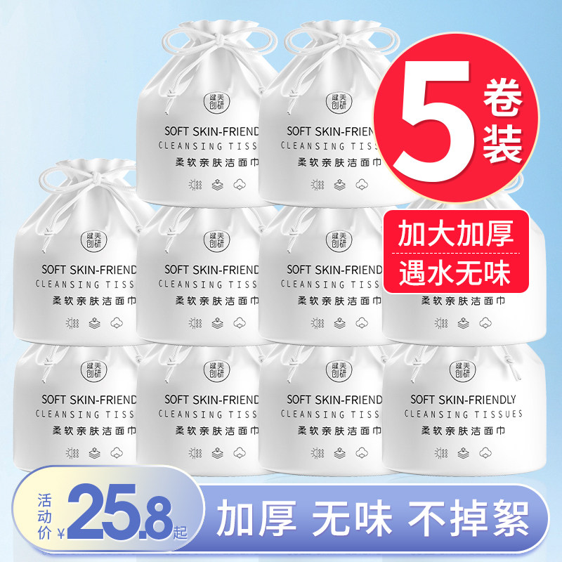 洗脸巾一次性纯棉柔巾加厚珍珠纹大卷筒式擦脸洁面巾纸官方旗舰店怎么看?