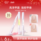 健美创研指甲营养油护甲指缘油美甲笔液防断裂倒刺去死皮边缘护理