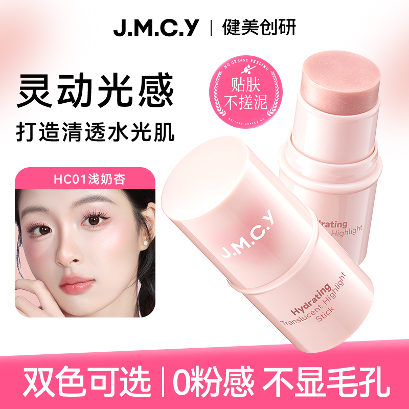 健美创研水光高光棒水润自然提亮脸部立体修饰轮廓修容膏盘女学生