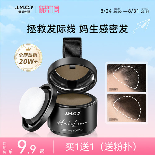 【热卖TOP.I】发际线粉防水防汗