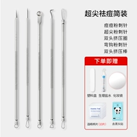 Универсальный комплект, скрывает прыщи, 5 шт