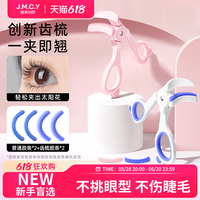 2024新款廣角睫毛夾卷翹太陽花