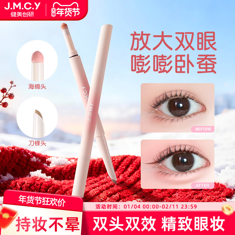 健美创研海绵刀锋双头卧蚕笔阴影提亮二合一眼睑下至笔化妆师专用,彩妆/香水/美妆工具,卧蚕笔,淘宝优惠券,粉丝福利购,淘宝优惠卷