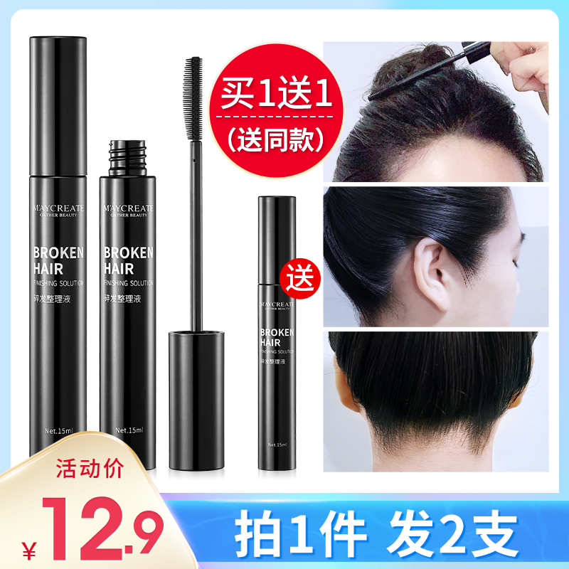 碎发神器整理膏女小碎头发防毛躁蓬松梳杂毛发固定型儿童发蜡棒男