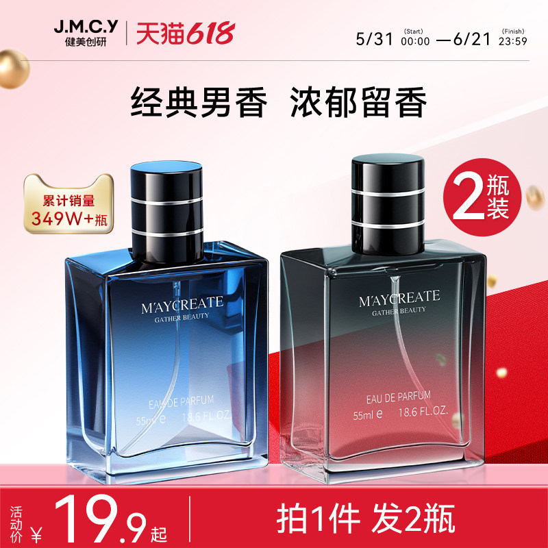 2瓶装|健美创研蔚蓝古龙男士香水持久木质淡香小样正品官方旗舰店