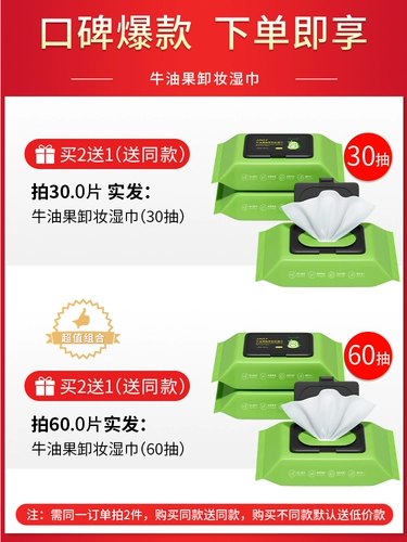 Средство для снятия макияжа, салфетки для глаз и губ, «три в одном», глубокое очищение