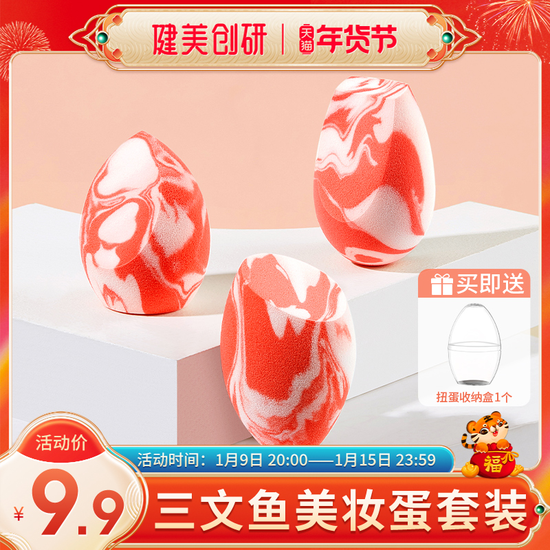 三文鱼美妆蛋超软不吃粉彩妆海绵粉扑干湿两用化妆工具正品
