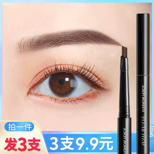 持久不脱色眉笔价格 持久不脱色眉笔图片 星期三