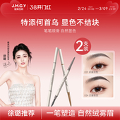 健美创研三角头何首乌眉笔女持久防水防汗不脱色 2支 徐璐推荐