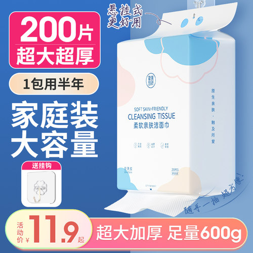 【家庭装大容量】加大加厚洗脸巾