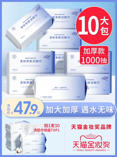 Влажные салфетки для умывания для лица, хлопковое очищающее молочко, официальный продукт