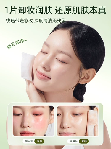 Средство для снятия макияжа, салфетки для глаз и губ, «три в одном», глубокое очищение